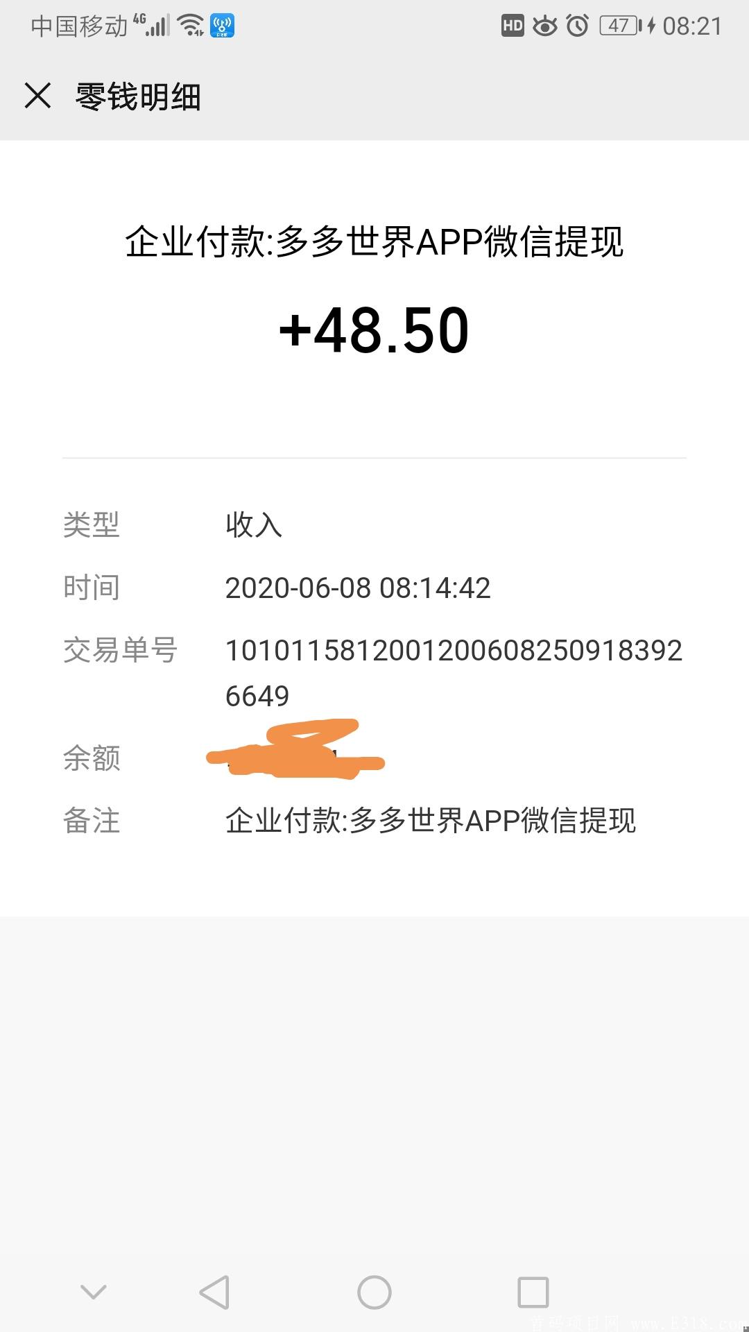 首码，多多世界app！最高效的一款合成app！零薅首选！看广告。做任务都有现金收益