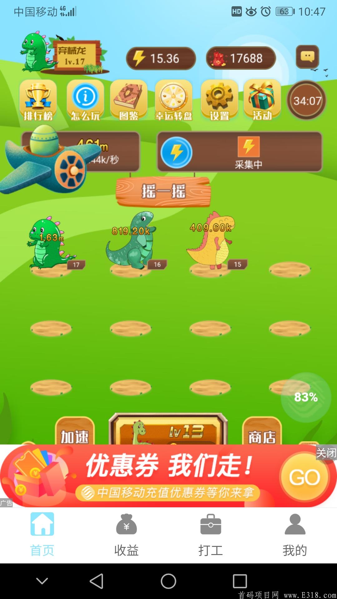 首码，多多世界app！最高效的一款合成app！零薅首选！看广告。做任务都有现金收益
