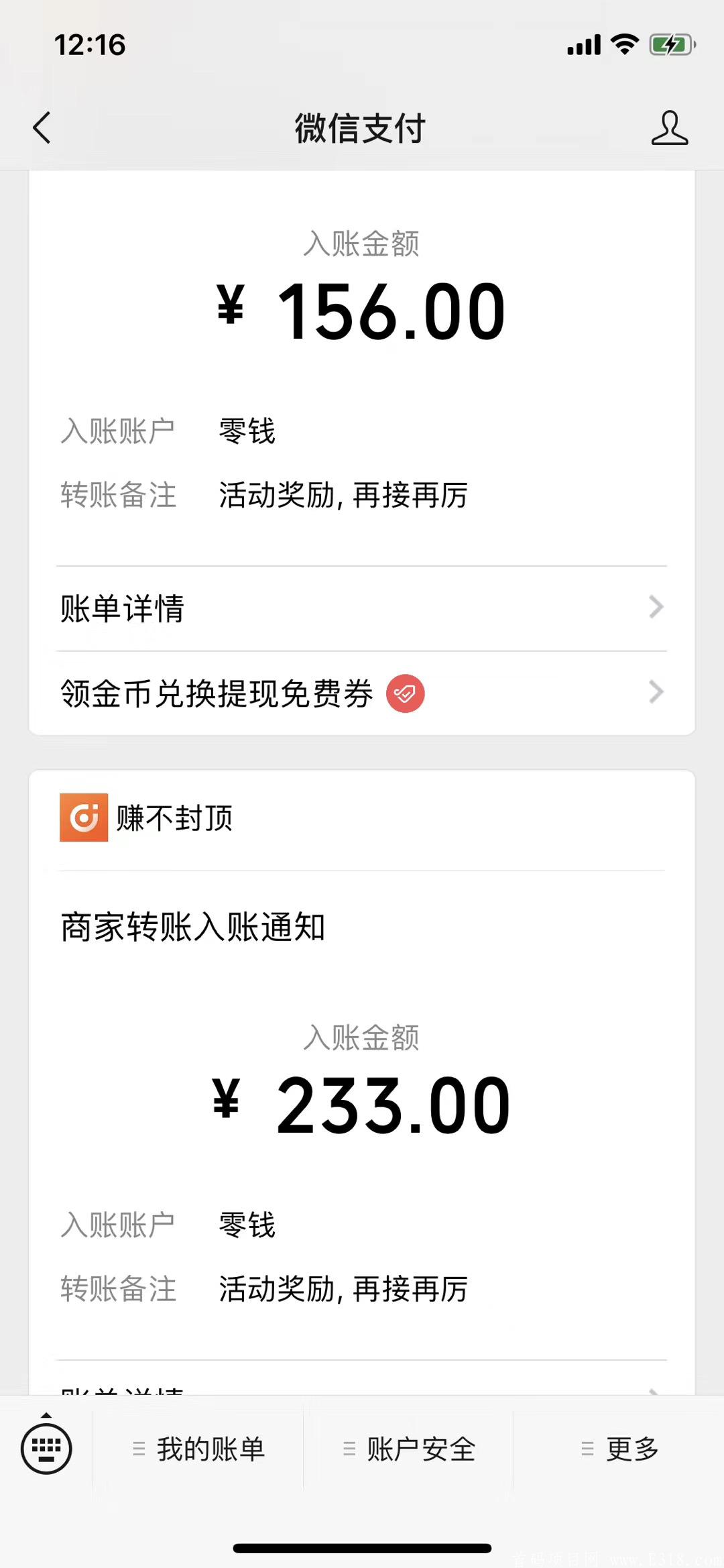 首码 零撸（赚不封顶平台）微信邀请加群3元一人