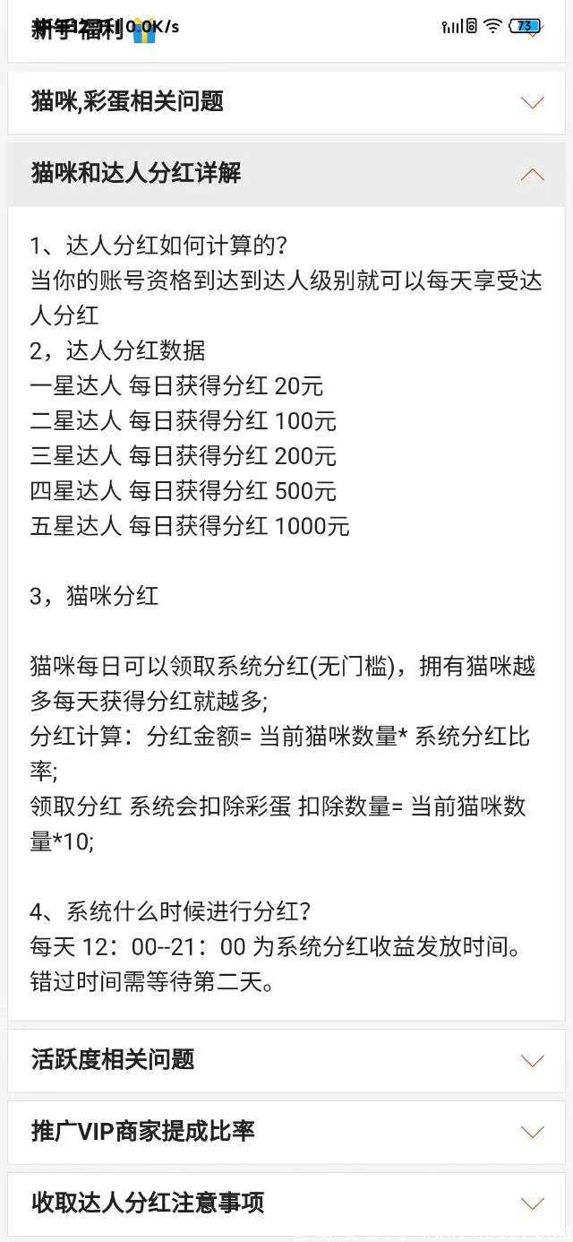 乐米联盟，悬赏+**模式