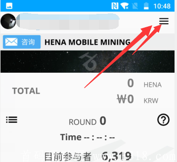HENA：免费手机挖kuang，已上交*所一币2元，注册送5个，非小号可查