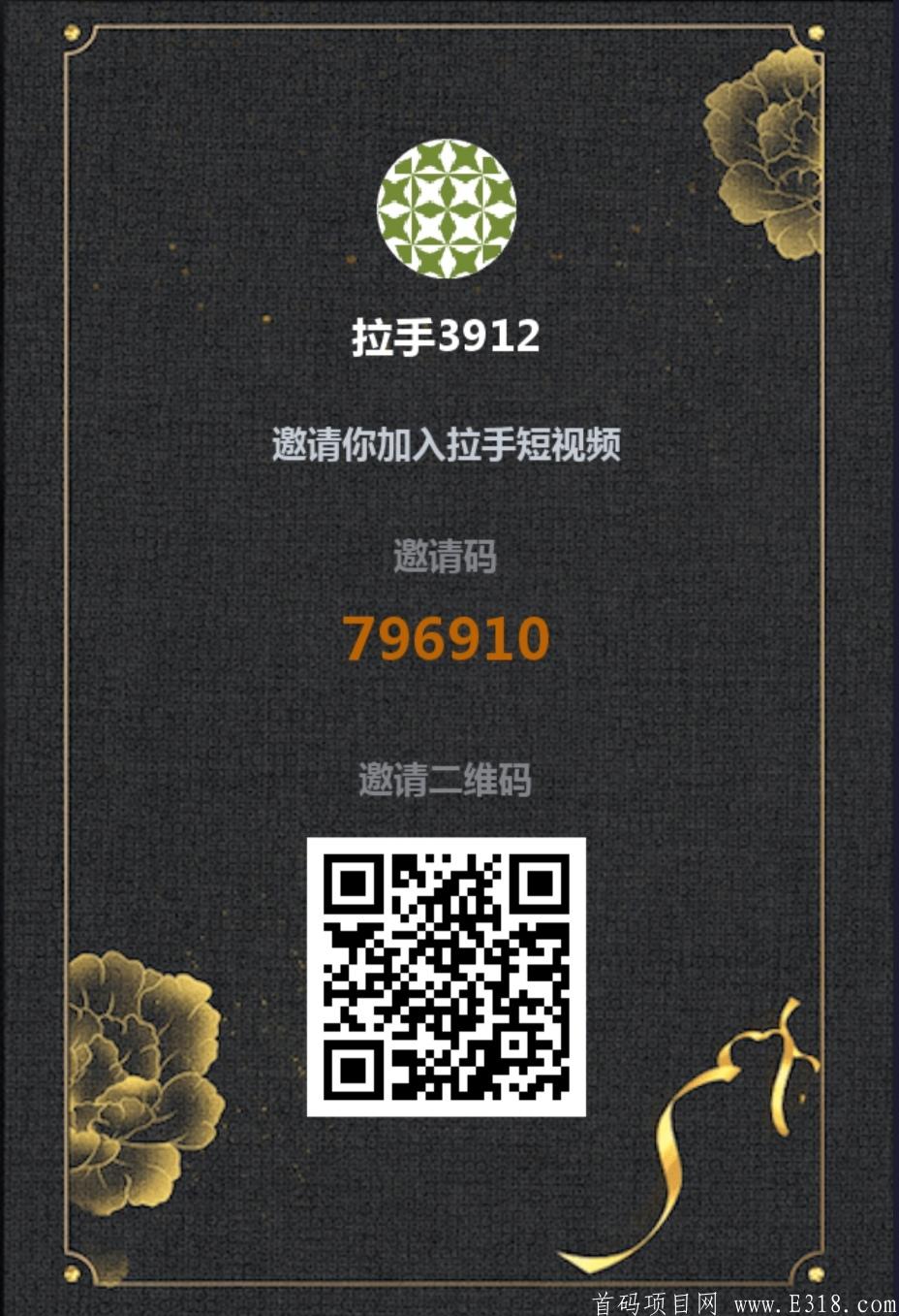 拉手短视频：奇葩的实名认证，安全又放心