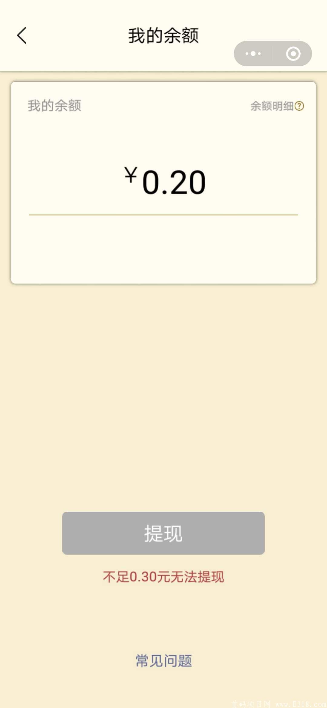 2020年腾讯黑马项目，无需下载，山海经异变