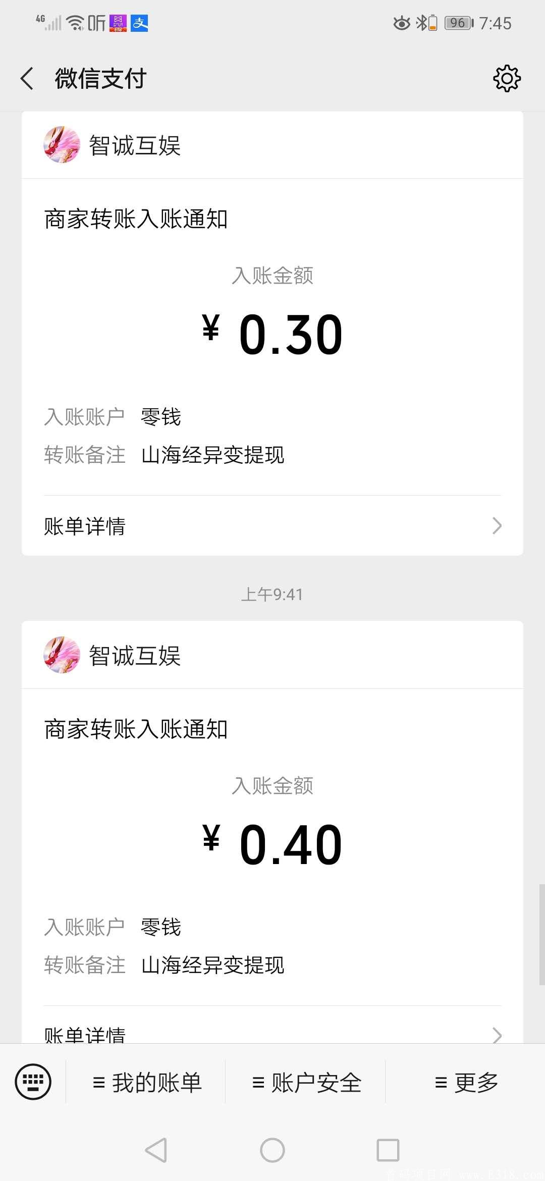 2020年腾讯黑马项目，无需下载，山海经异变