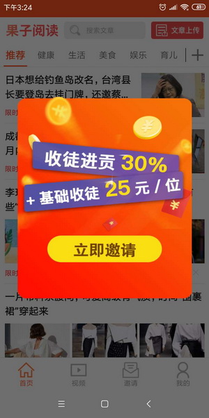 果子阅读2.jpg