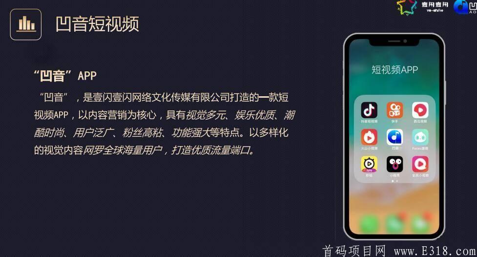 凹音短视频！首码！注册送15砖的免费爱上铭文，赶紧上车