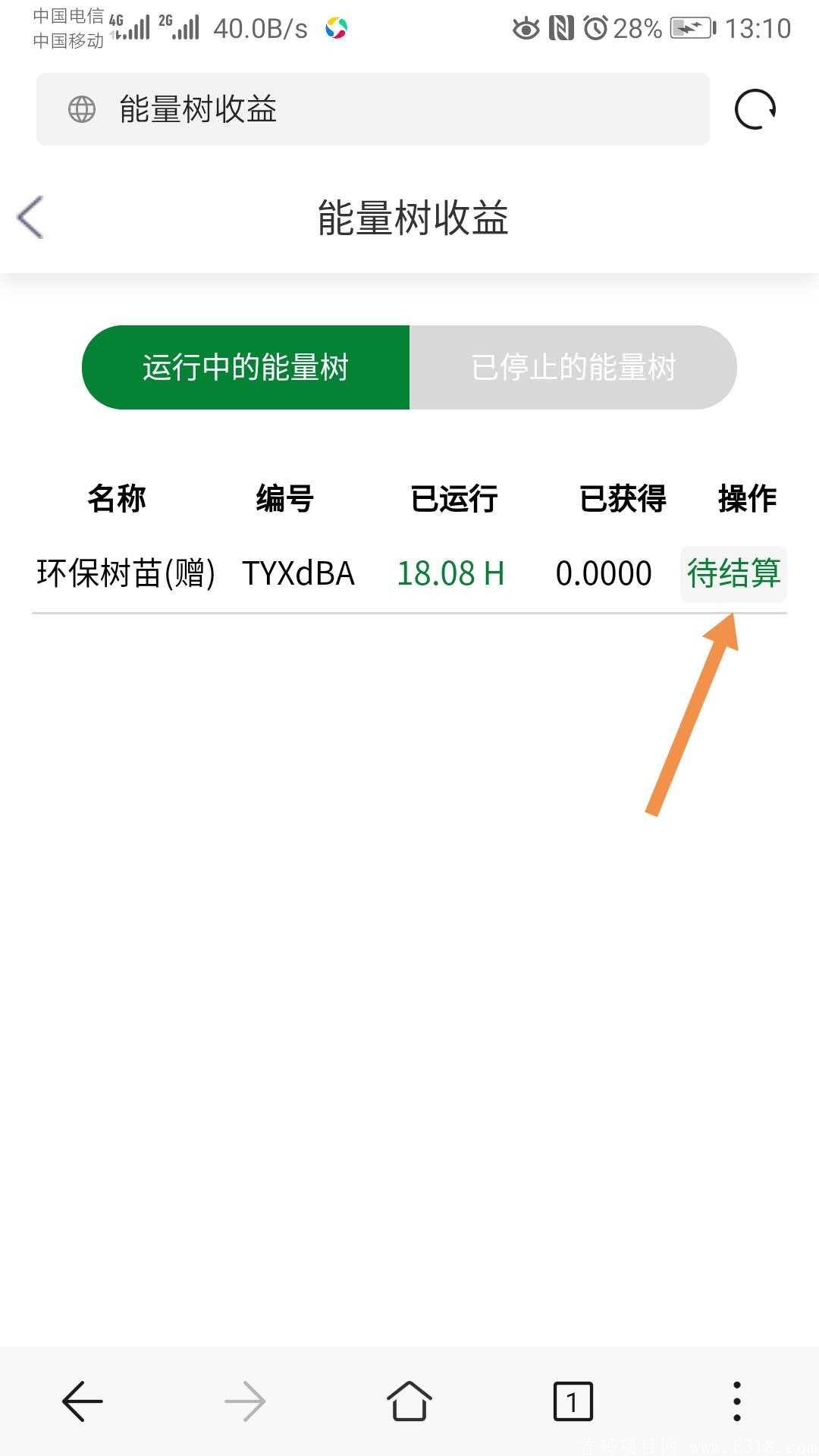 4.jpg NL能量树,与GEC同域名,下一个千元币项目