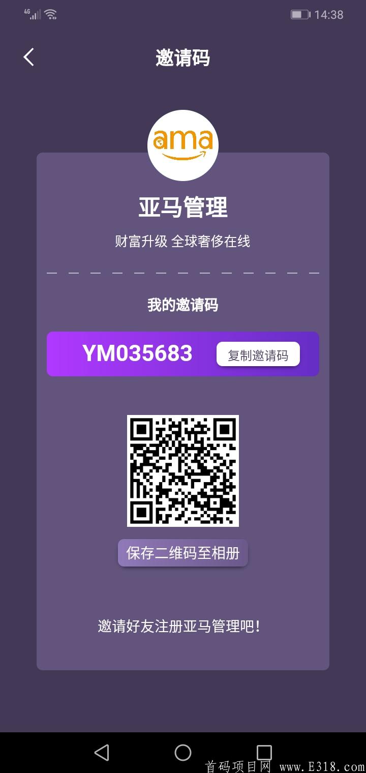 亚马管理国际大盘28已上线，长久稳定好项目