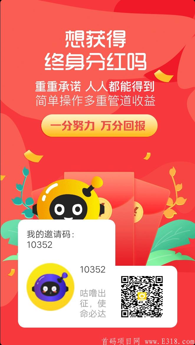 咕噜来帮忙，广告+分红+悬赏+签到模式，0撸