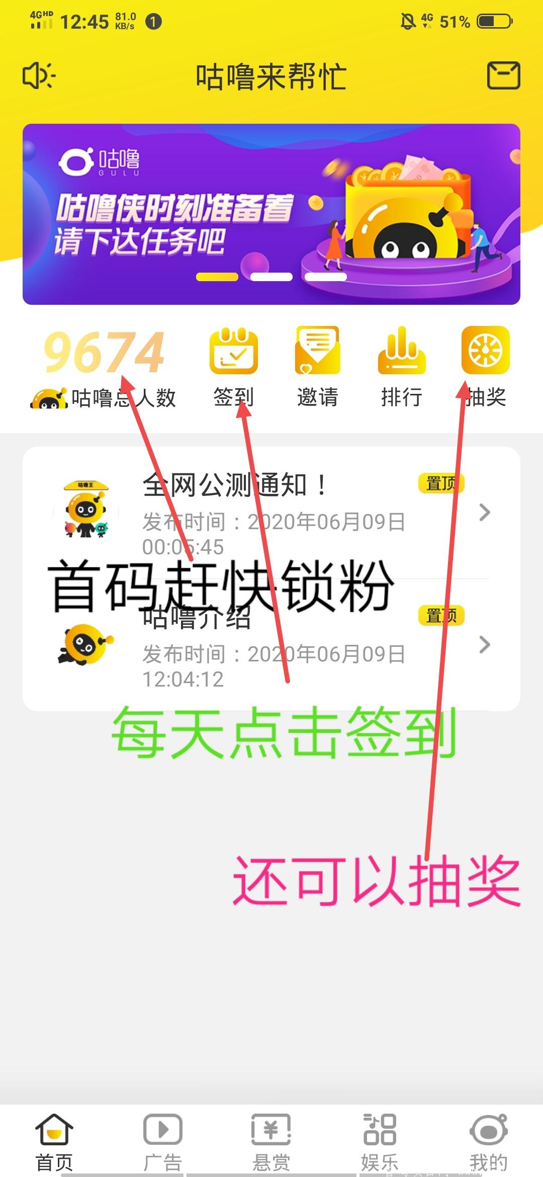 咕噜来帮忙，广告+分红+悬赏+签到模式，0撸