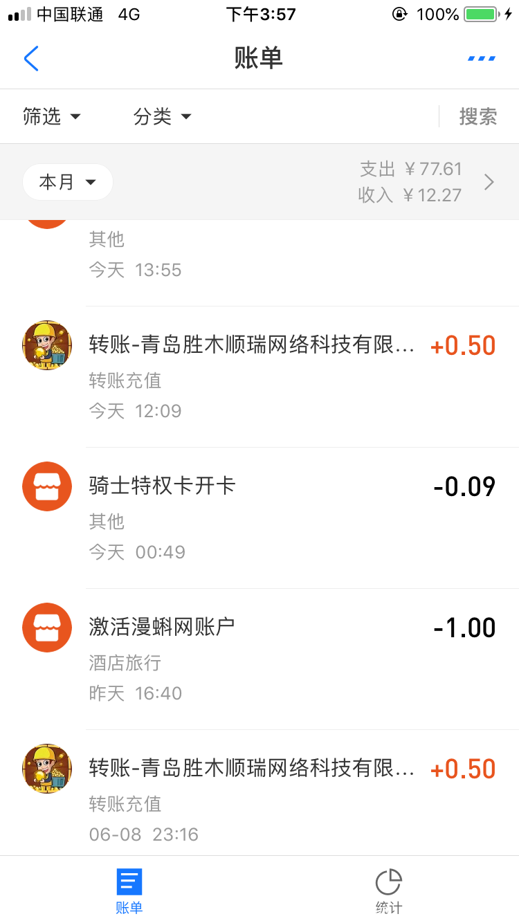 家里有矿，天天提现