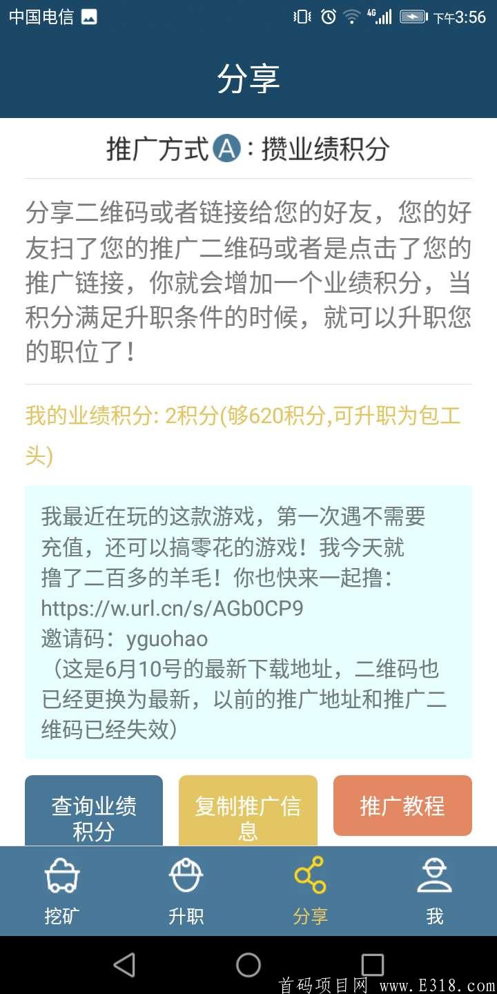 11BE2AF9-3481-4019-92A6-50EFE7787346.jpeg 家里有矿,天天提现