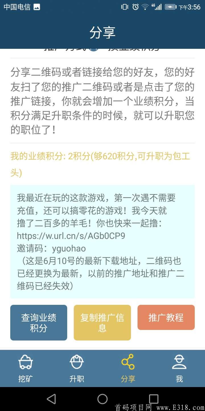 8CD2B802-08CD-4F47-895C-675DE78323A4.jpeg 家里有矿,天天提现