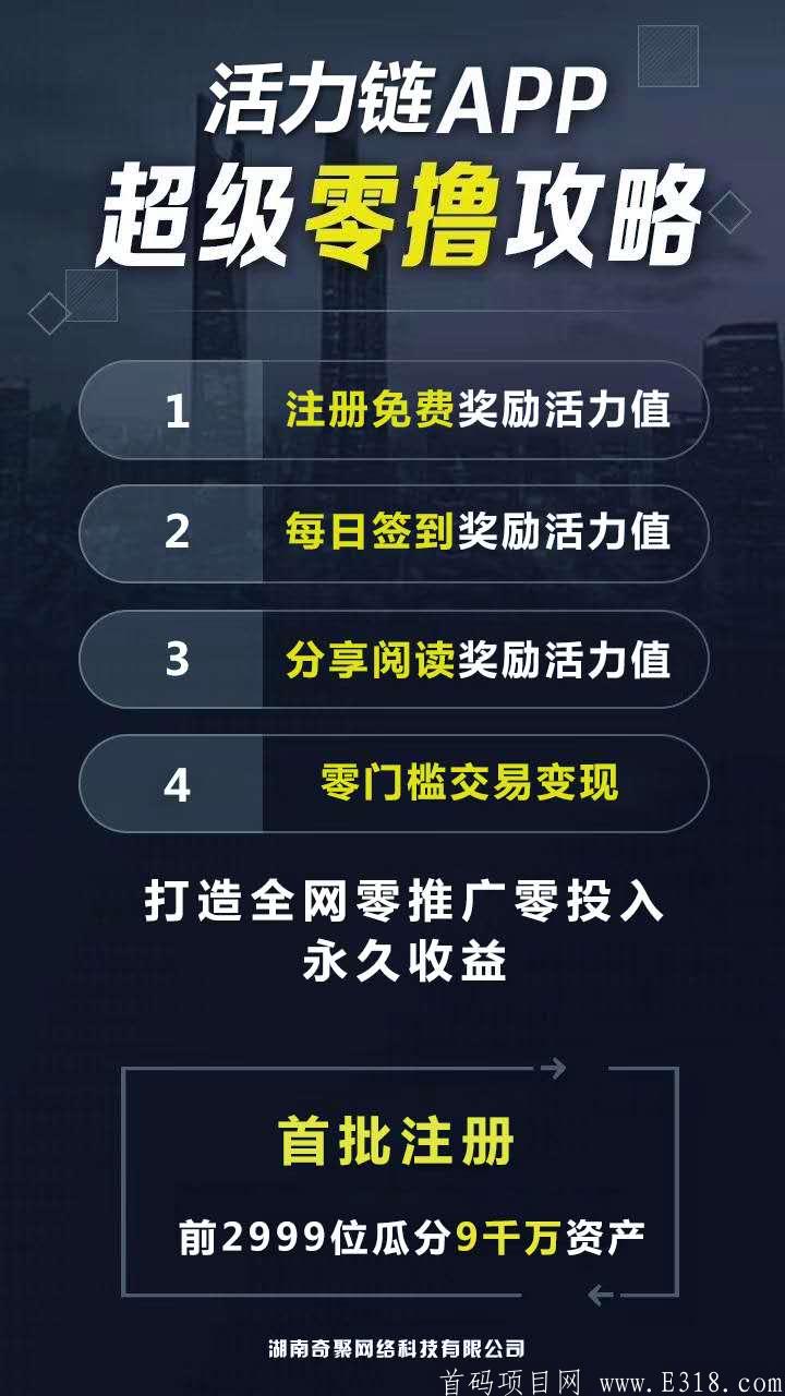 【活力链】六月大型项目火爆预热中……首批团队长瓜分一个亿