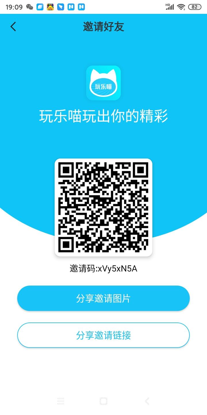 首码《玩乐喵》娱乐又赚钱