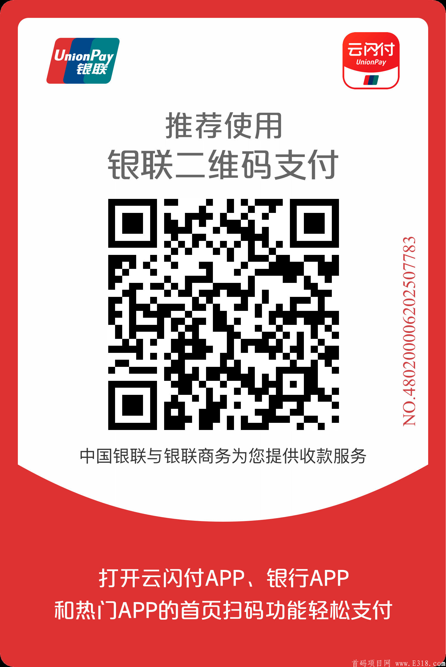 秒提现的两个羊毛，可以放单去做