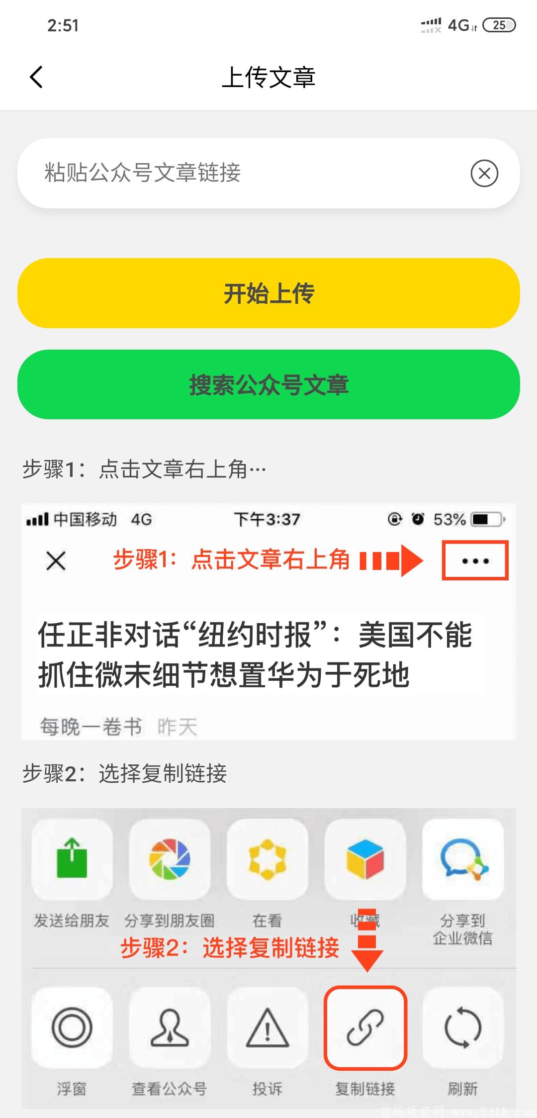 我玩花生转3天赚100元，邀你一起来开心赚钱 。无须投资，每天动动手指月收两千