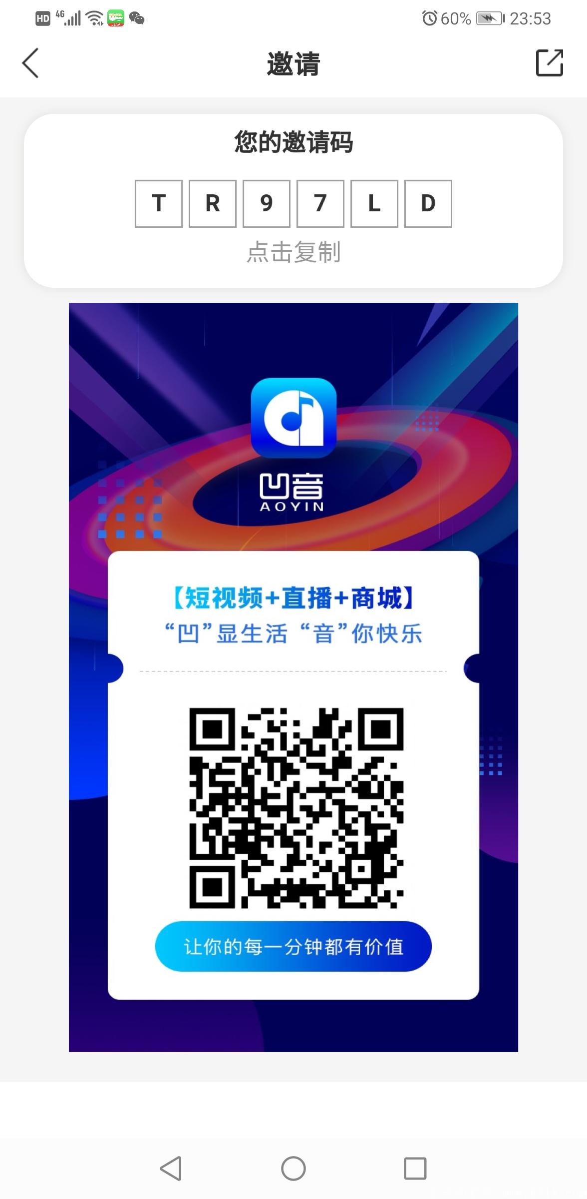首码新项目凹音短视频10号上线，招募英豪，免费零撸！