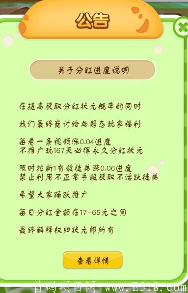 关于**进度说明 