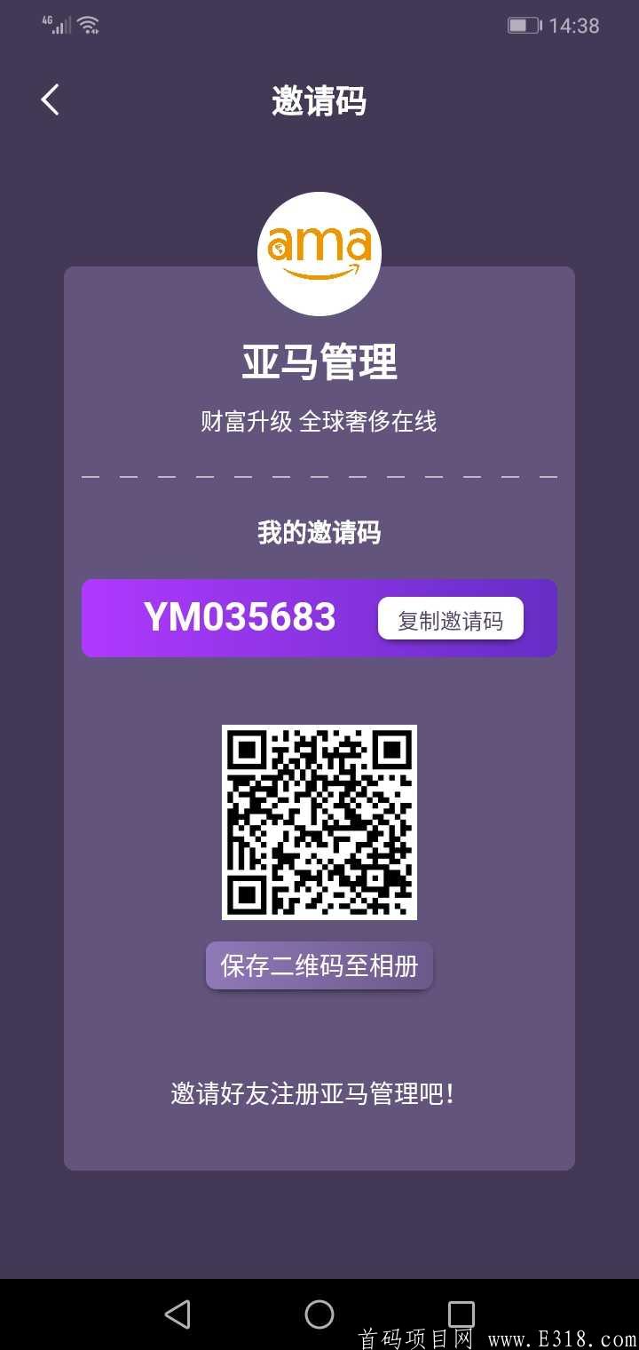 亚马管理国际大盘28号已上线