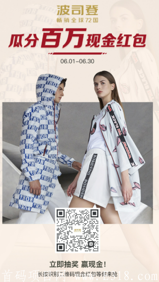 波司登三毛红包！简单领取！