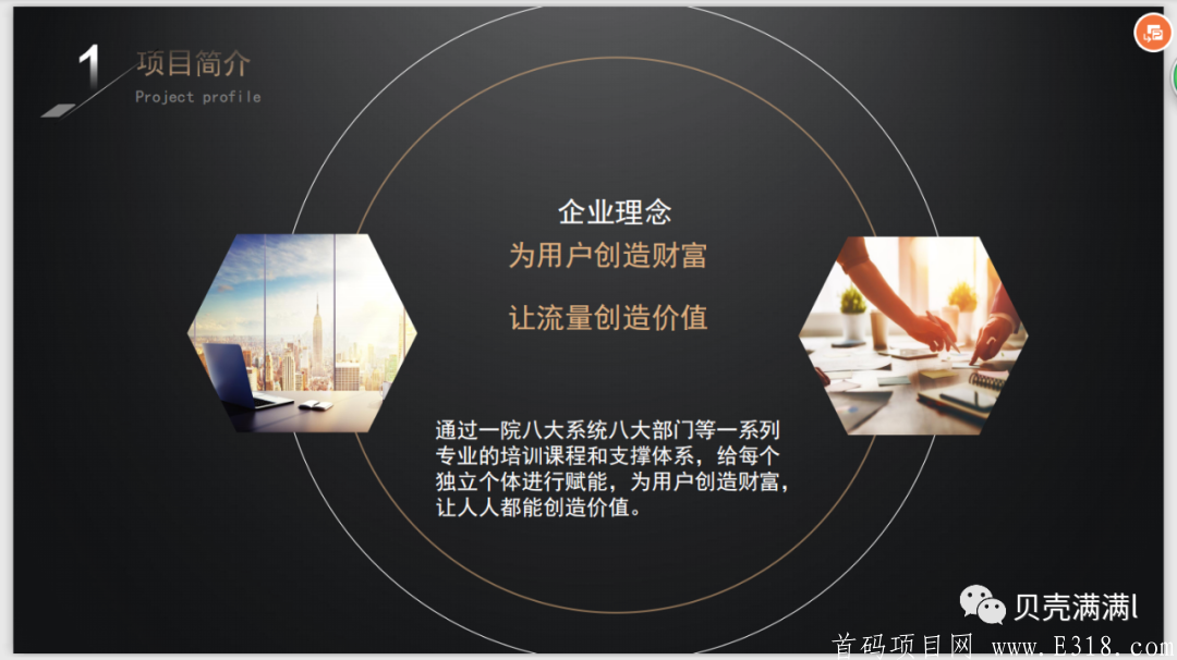 贝壳满满首码对接（**玩家每日可达20元）