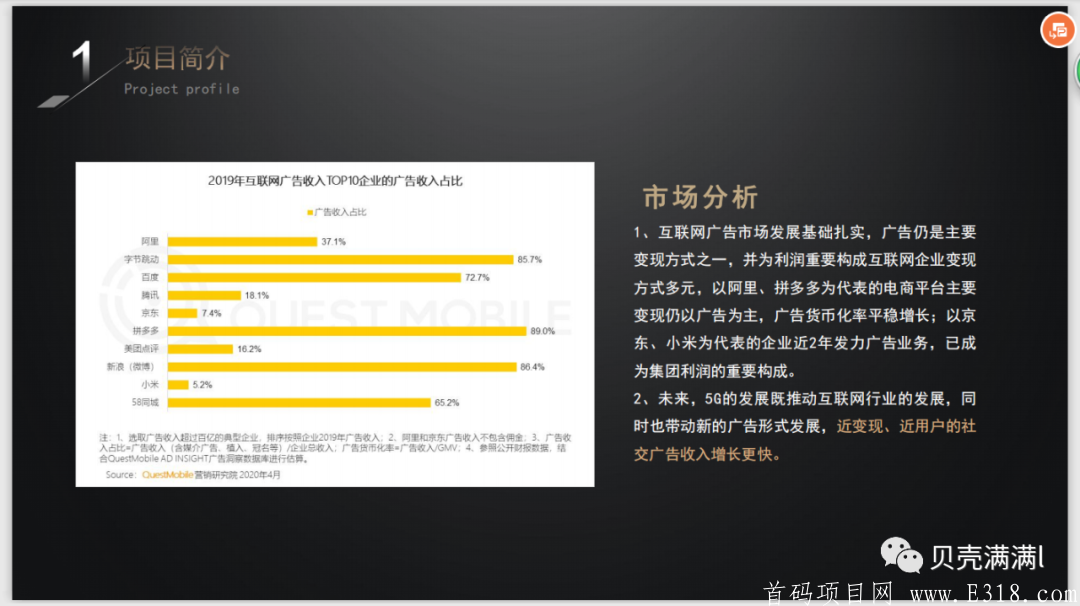 贝壳满满首码对接（**玩家每日可达20元）