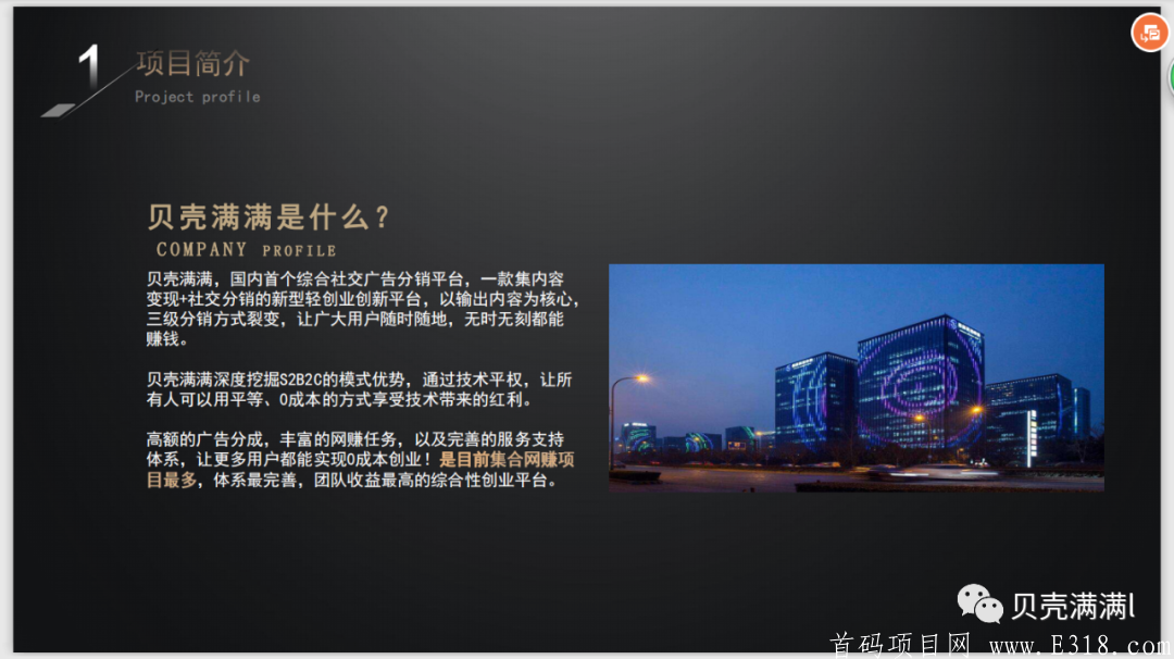 贝壳满满首码对接（**玩家每日可达20元）