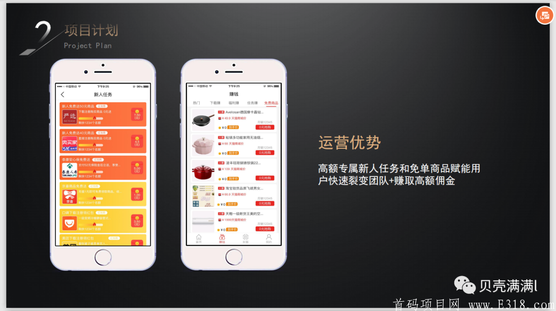 贝壳满满首码对接（**玩家每日可达20元）