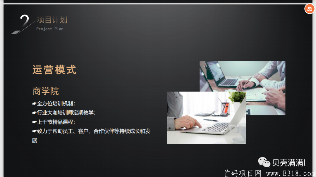 贝壳满满首码对接（**玩家每日可达20元）