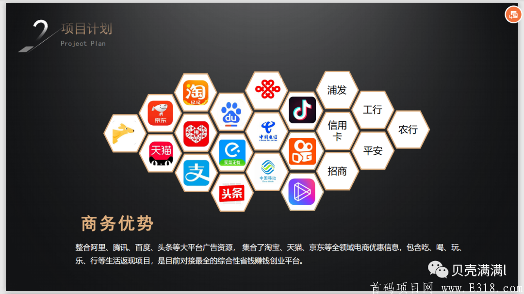 贝壳满满首码对接（**玩家每日可达20元）