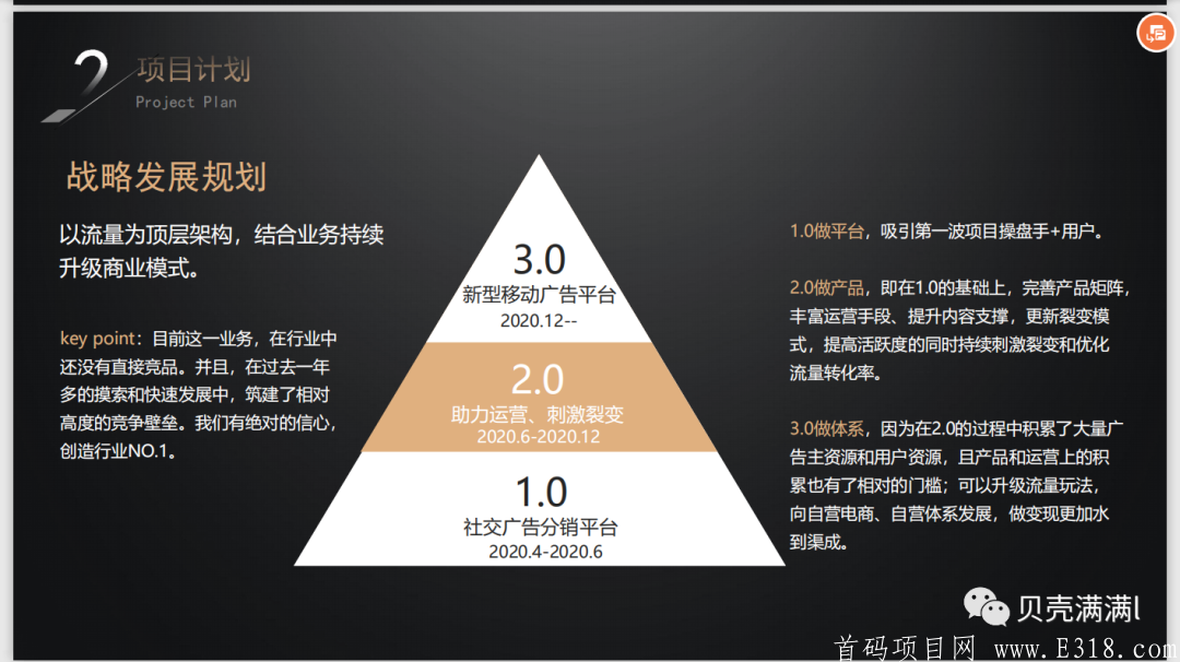 贝壳满满首码对接（**玩家每日可达20元）