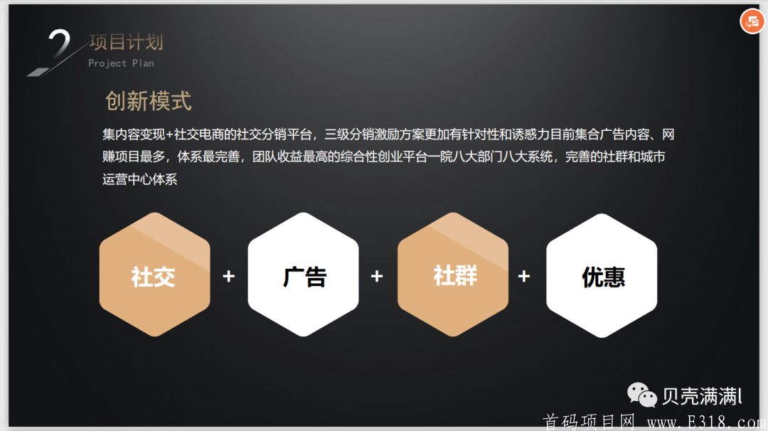 贝壳满满首码对接（**玩家每日可达20元）