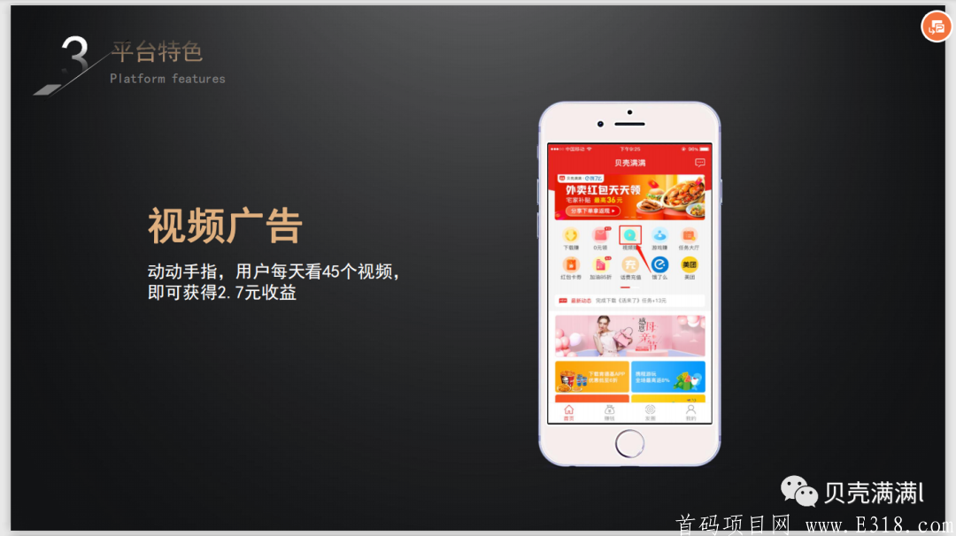 贝壳满满首码对接（**玩家每日可达20元）