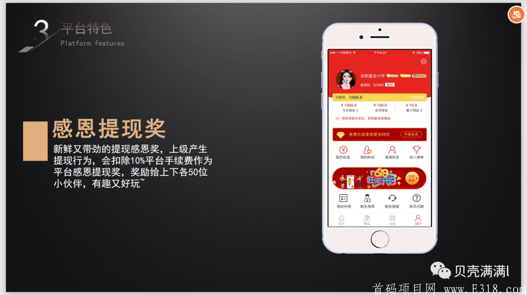 贝壳满满首码对接（**玩家每日可达20元）