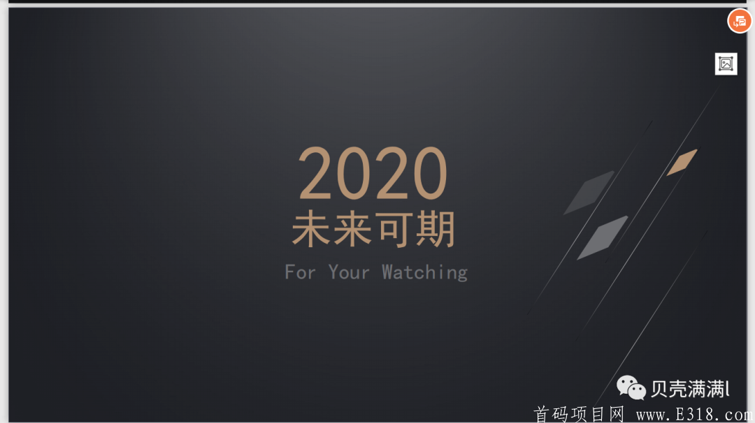 贝壳满满首码对接（**玩家每日可达20元）