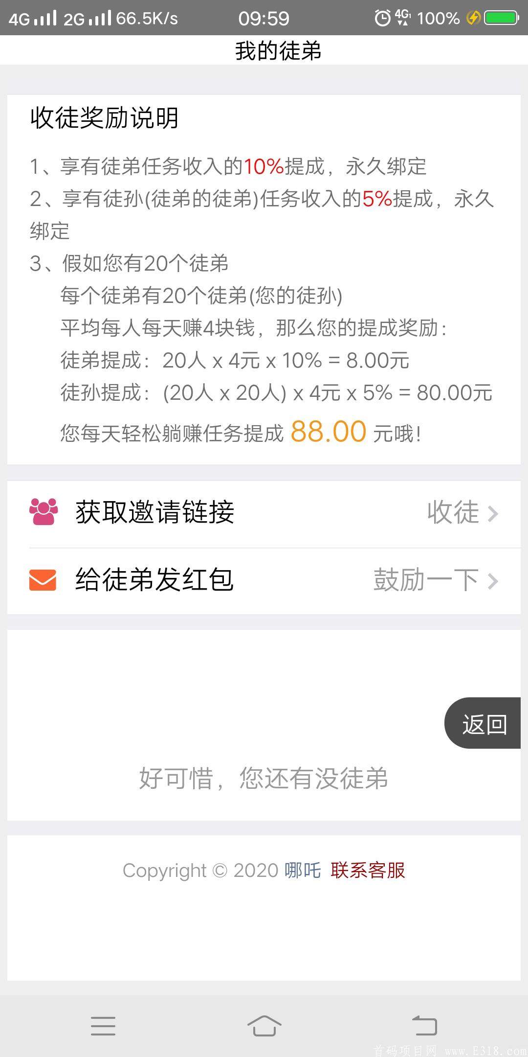 微信挂机每天10+不影响微信使用可挂多个号