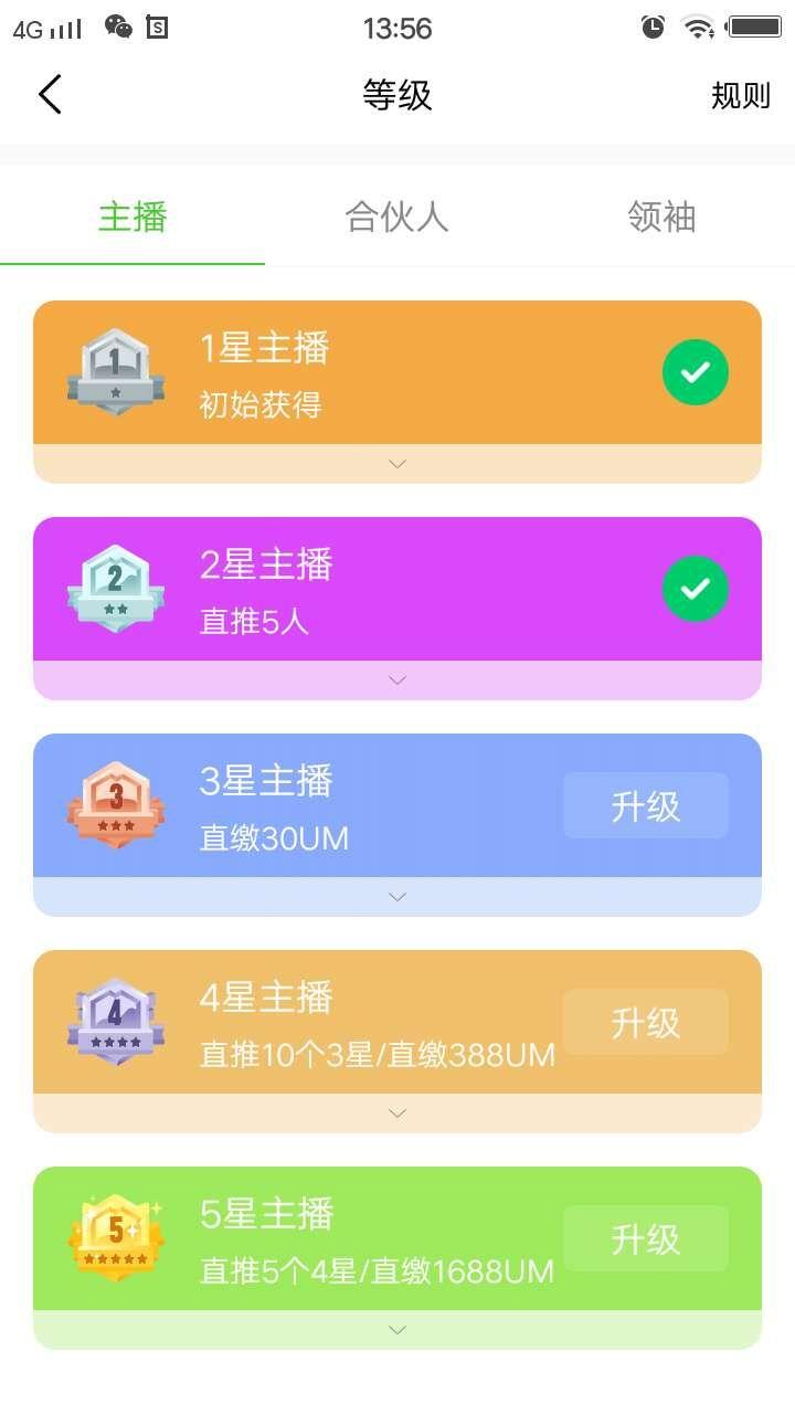 芝嫲视频内测直推五人上二星，月入2000