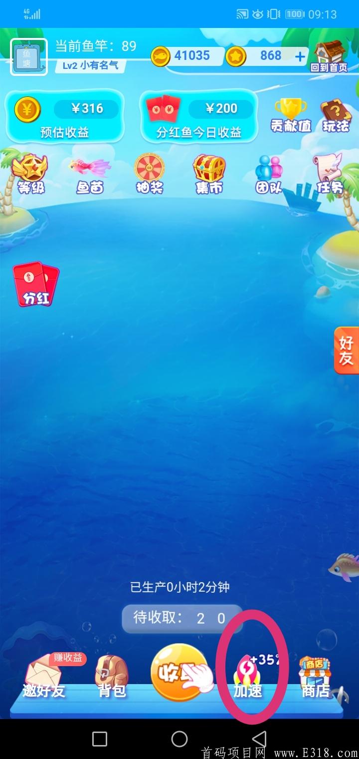 Screenshot_20200611_092937.jpg 鱼塘app收益详解,零投资不推广日赚100+
