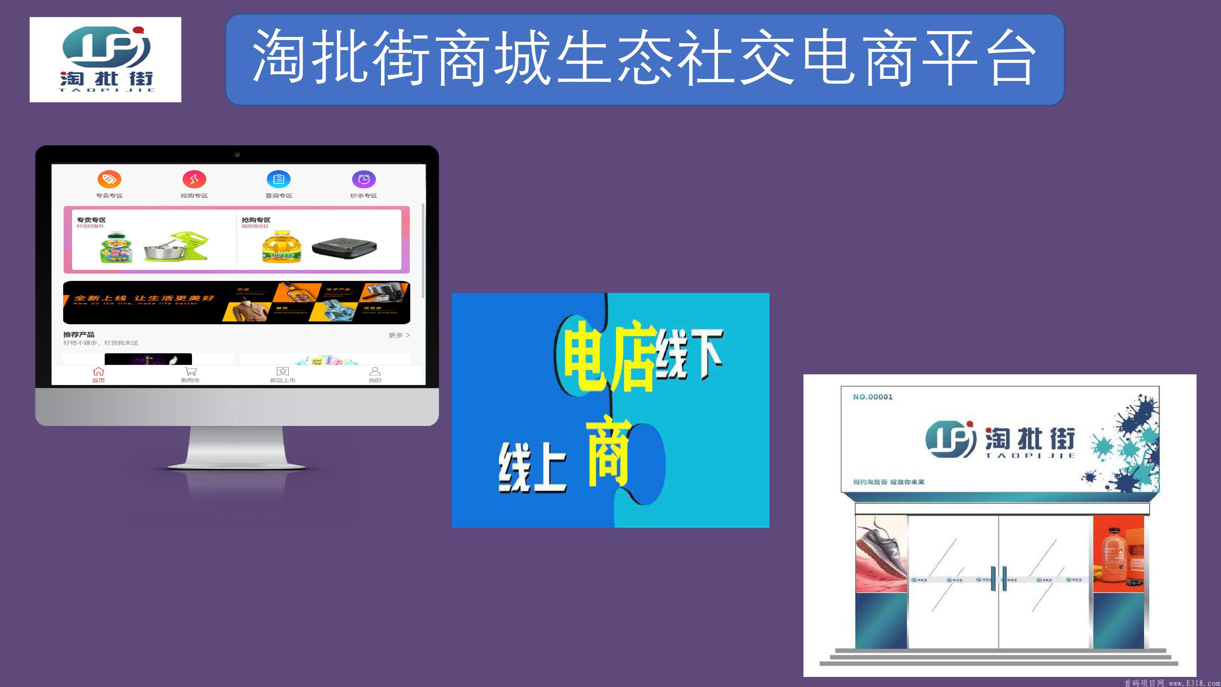 淘批街是什么淘批街怎么注册淘批街怎么下淘批街怎么玩