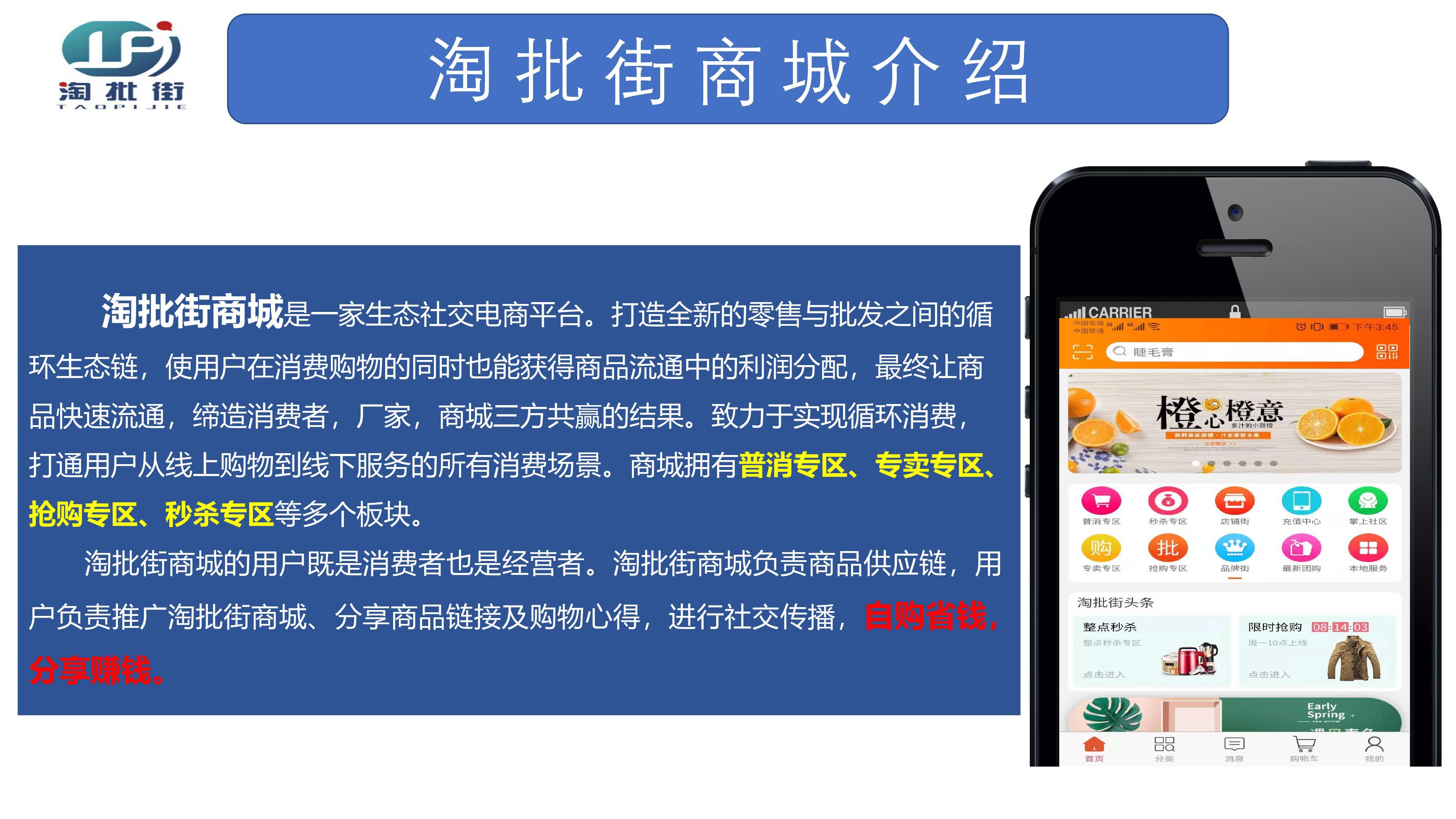 淘批街是什么淘批街怎么注册淘批街怎么下淘批街怎么玩