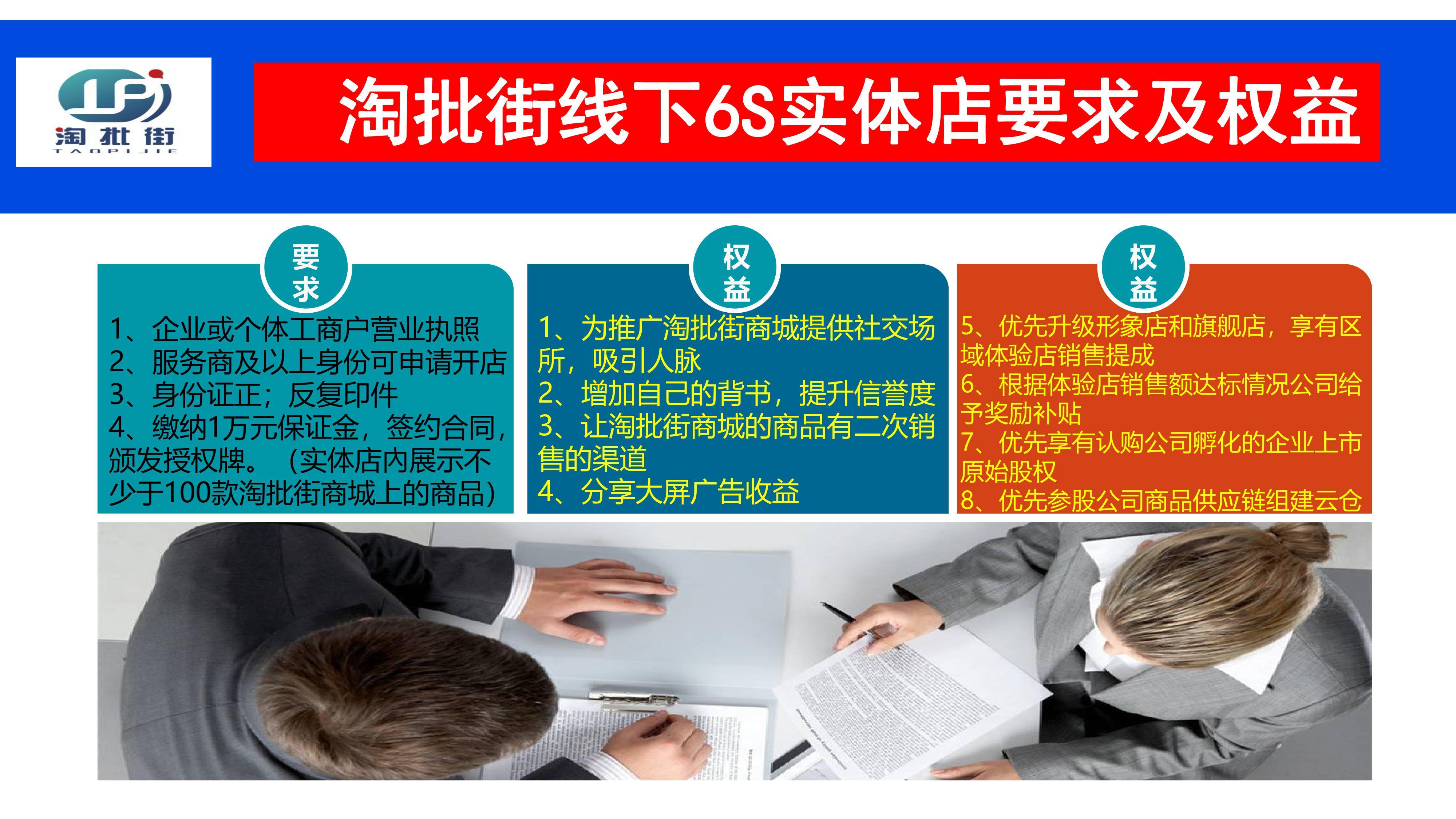 淘批街是什么淘批街怎么注册淘批街怎么下淘批街怎么玩