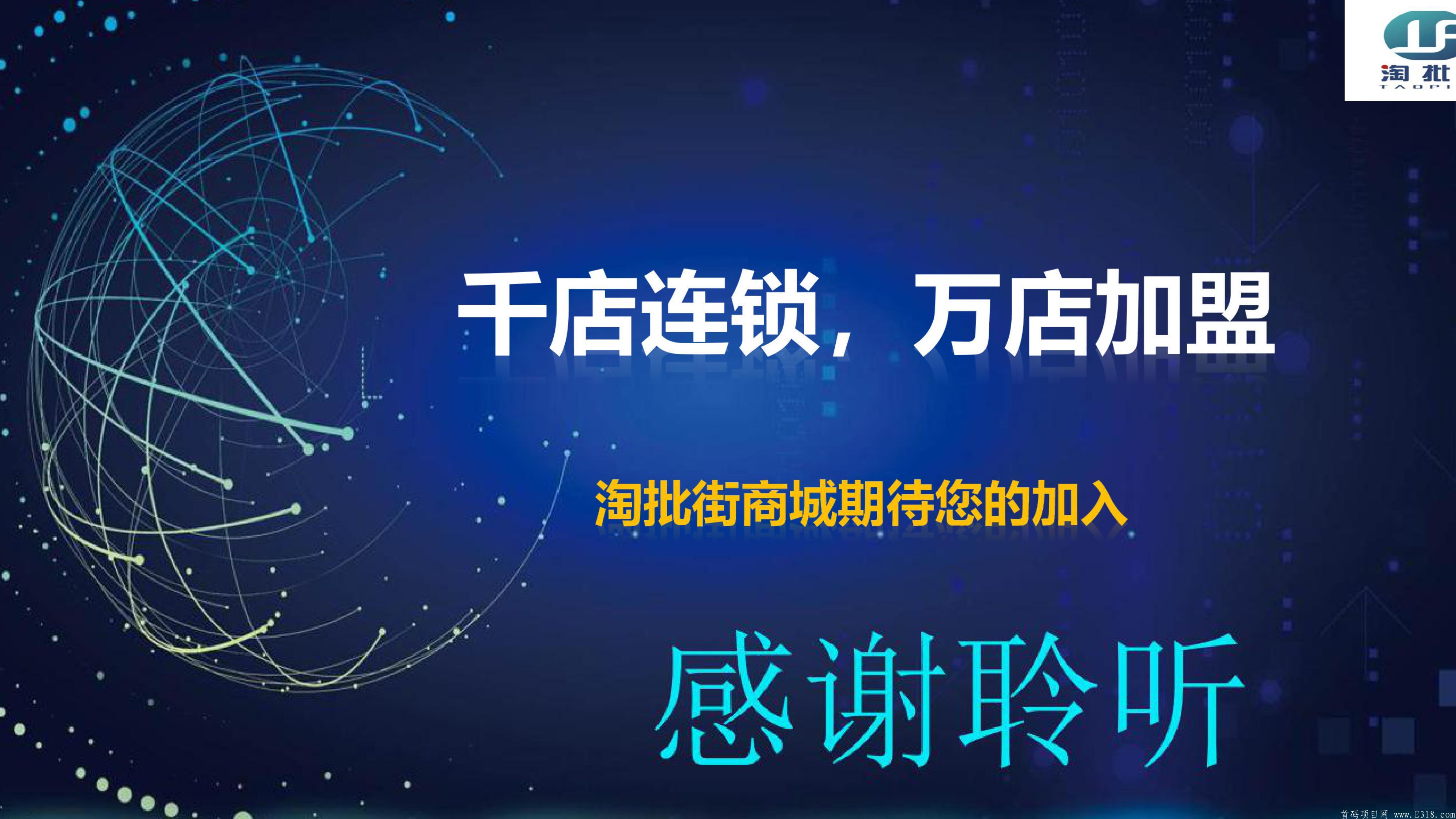 淘批街是什么淘批街怎么注册淘批街怎么下淘批街怎么玩