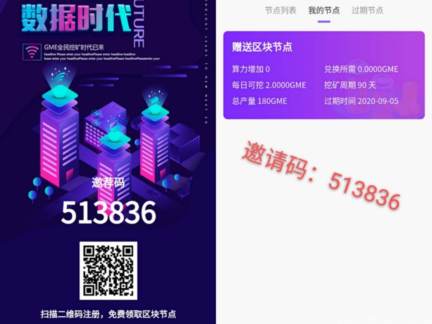 GME最稳区块链,GME邀请码是什么？