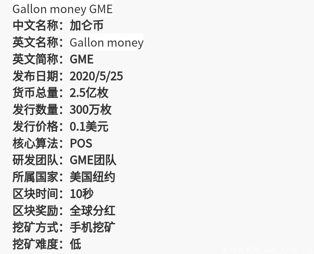 GME最稳区块链,GME邀请码是什么？