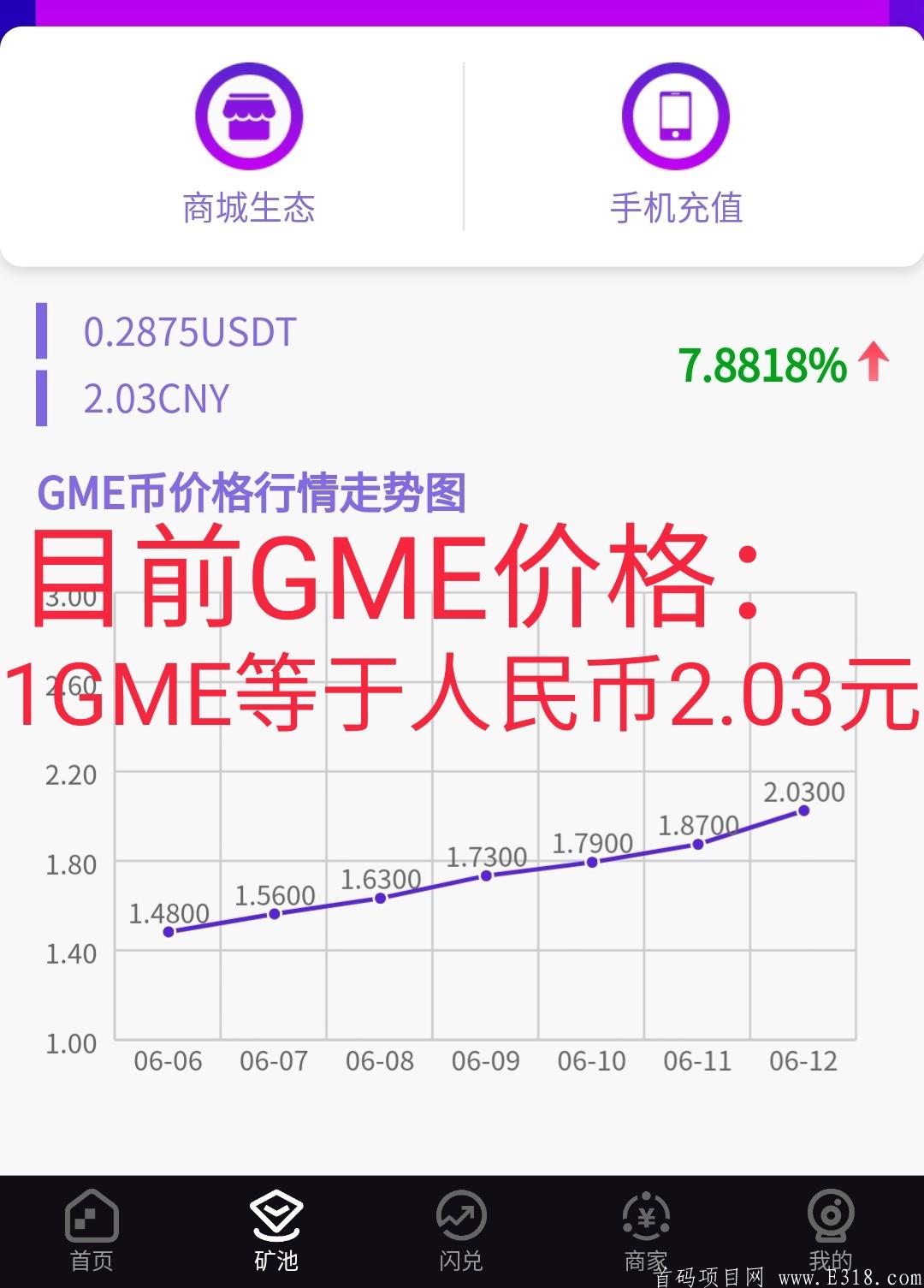 GME最稳区块链,GME邀请码是什么？