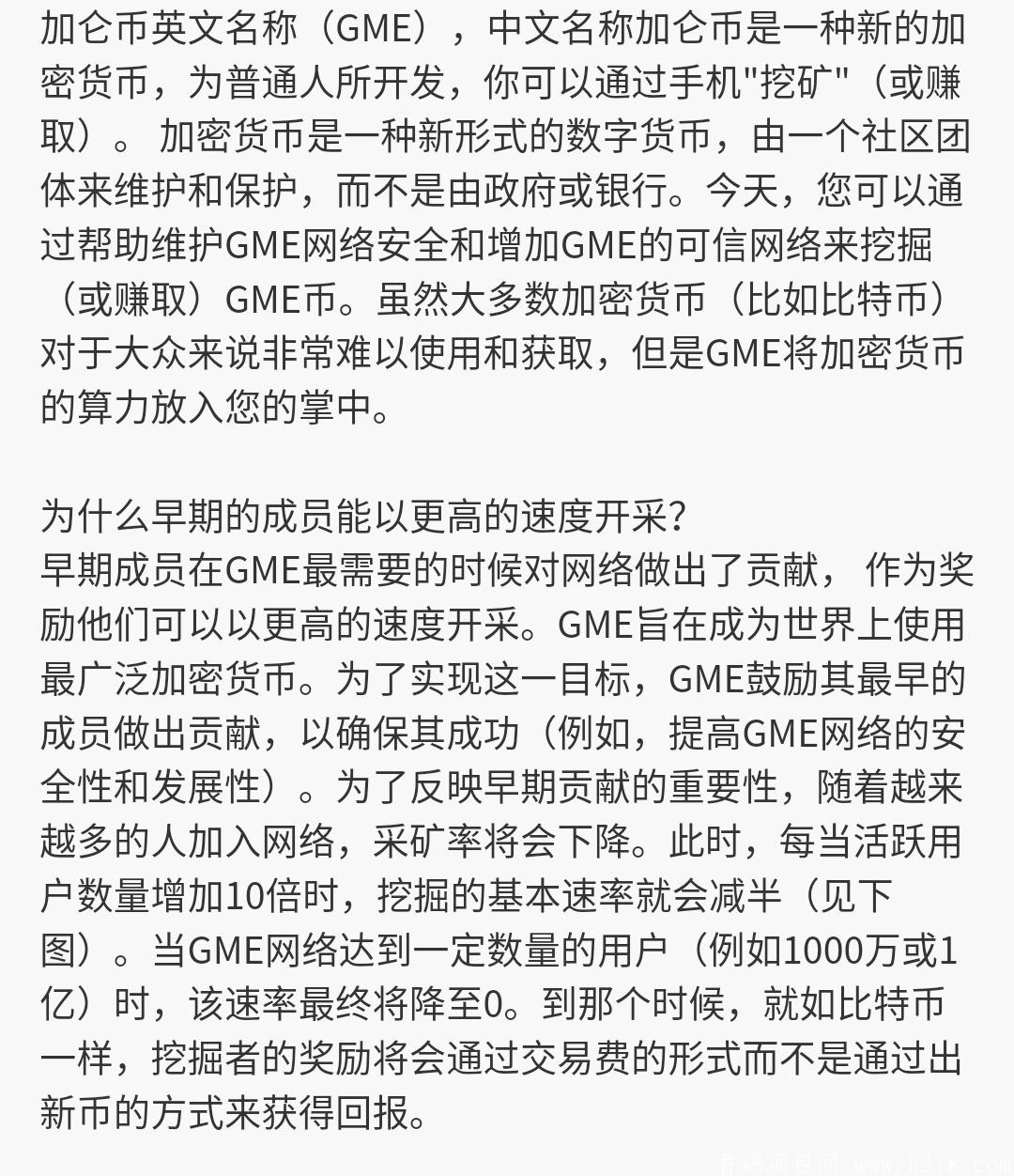 GME最稳区块链,GME邀请码是什么？