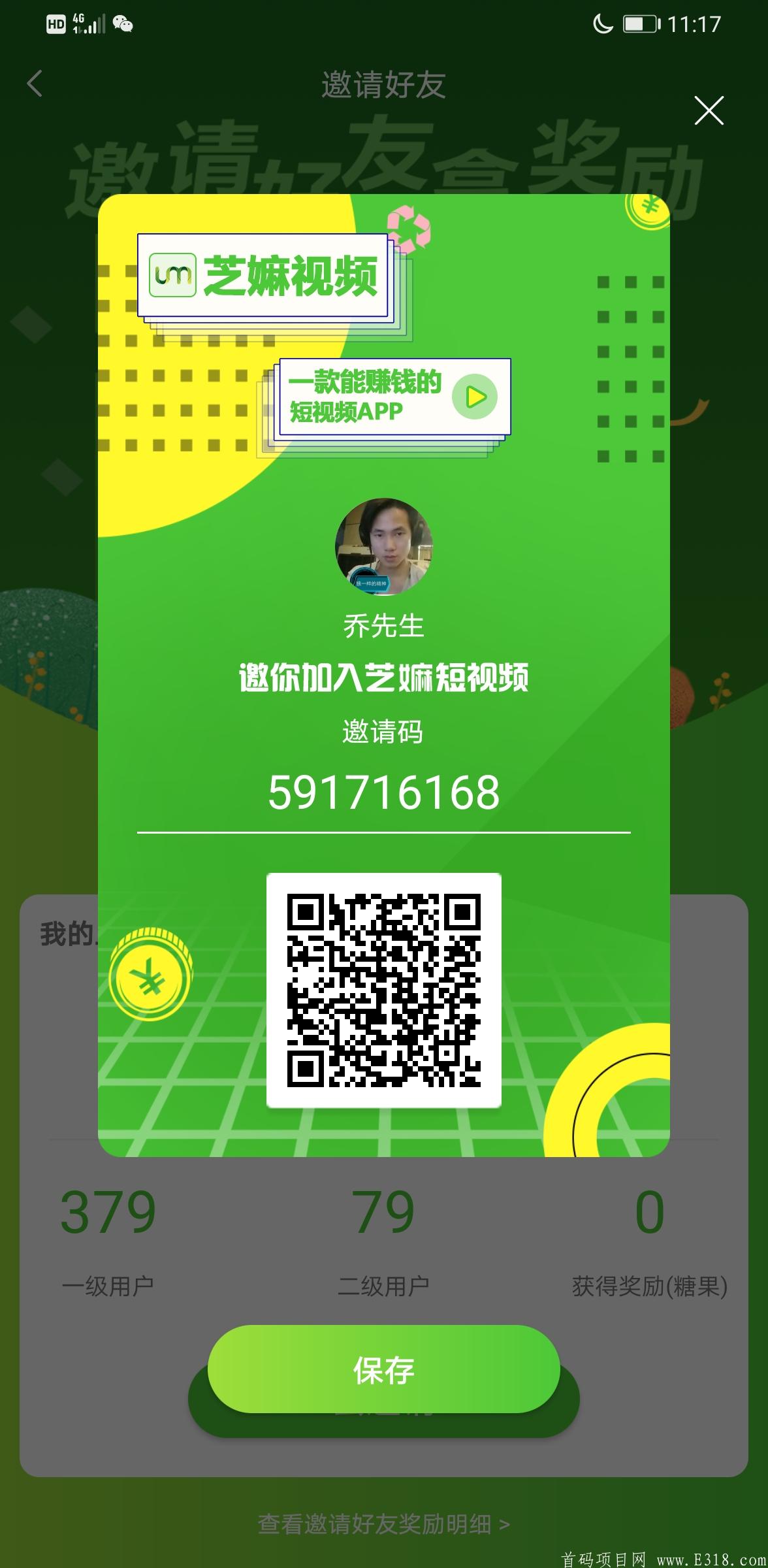 芝嫲视频火爆上线，2020年值得玩一玩，无论你0撸还是，投资都能赚到钱