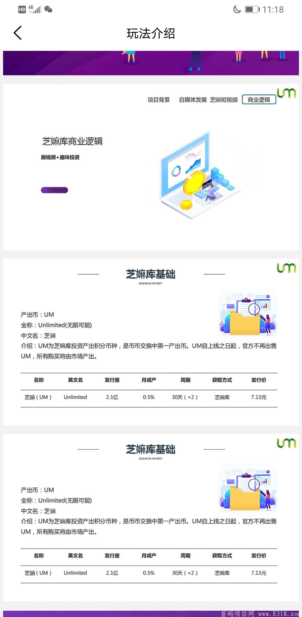 芝嫲视频火爆上线，2020年值得玩一玩，无论你0撸还是，投资都能赚到钱