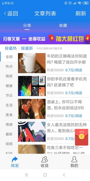 蓝莓资讯2.jpg